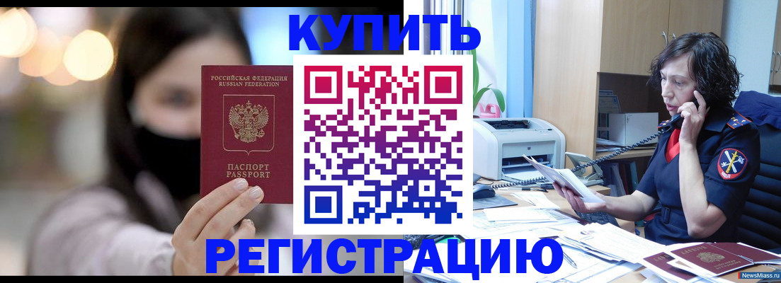 прописка иностранных граждан в Зеленодольске