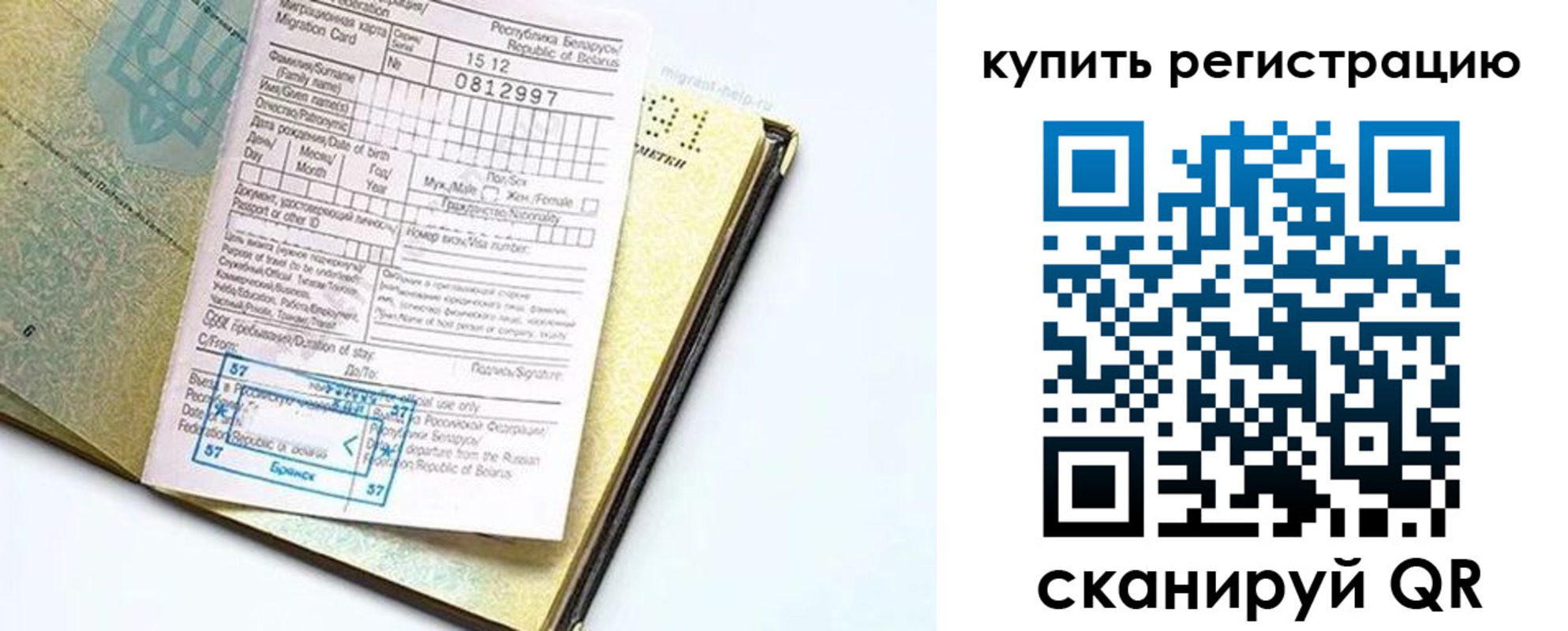 временная регистрация купить в Зеленодольске