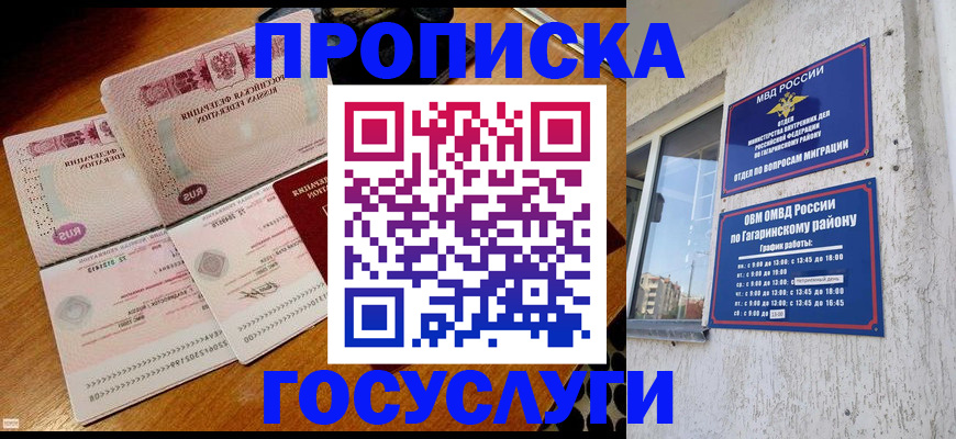 временная регистрация купить в Зеленодольске