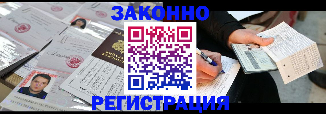 временная регистрация в Зеленодольске