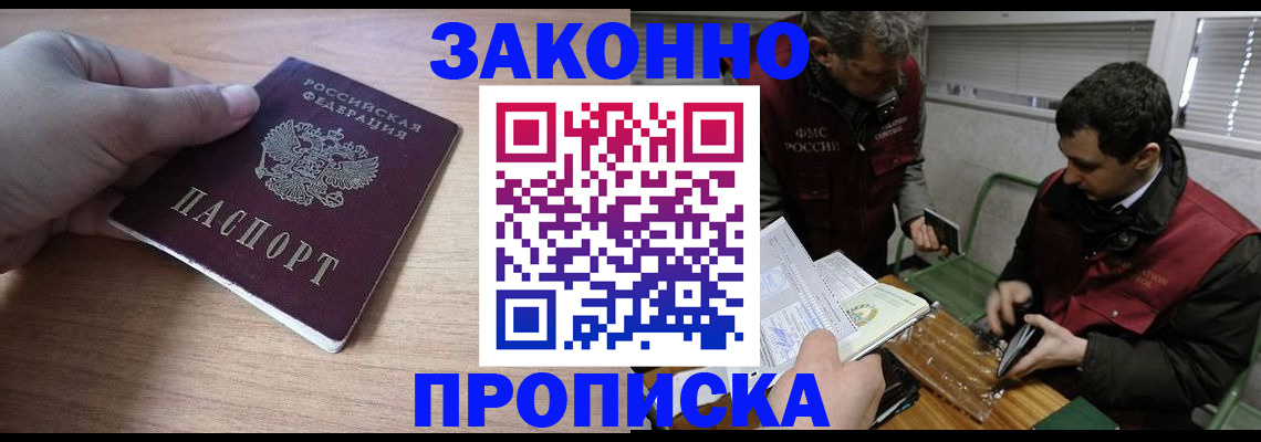 временная регистрация купить в Зеленодольске