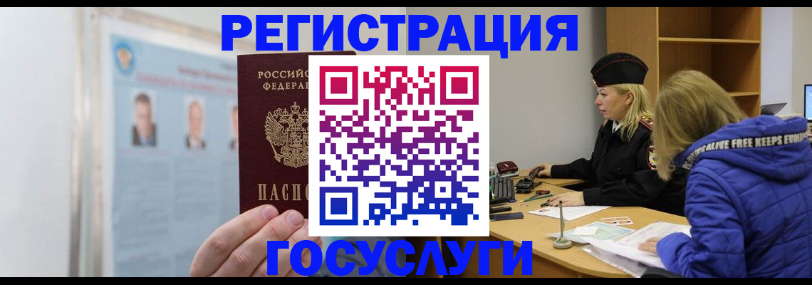 прописка для работы в Зеленодольске