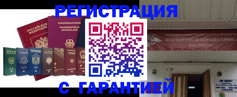 временная регистрация для школы в Зеленодольске