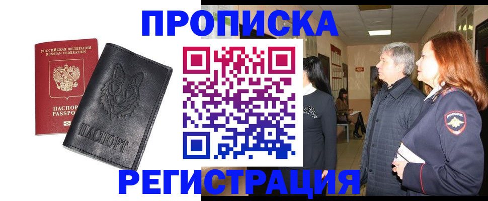 временная регистрация для всех в Зеленодольске