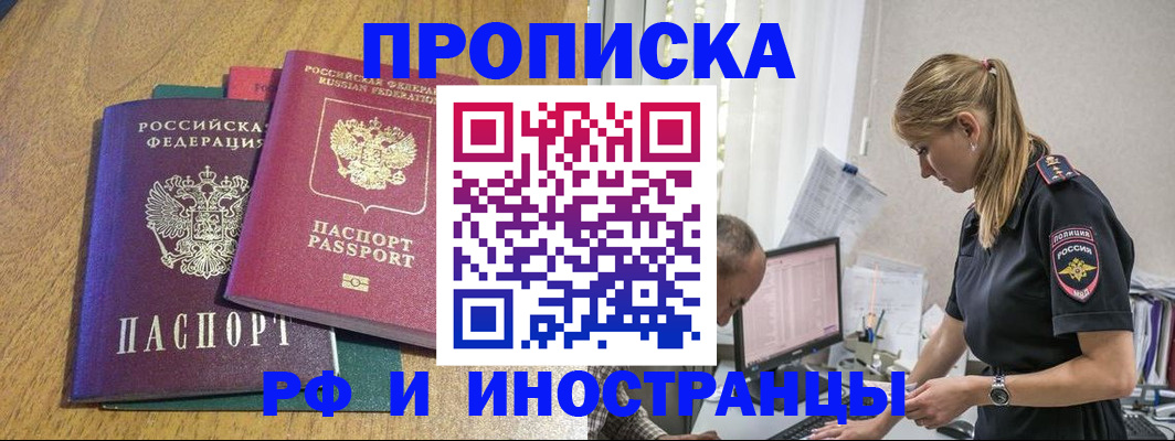 прописка в квартире в Зеленодольске