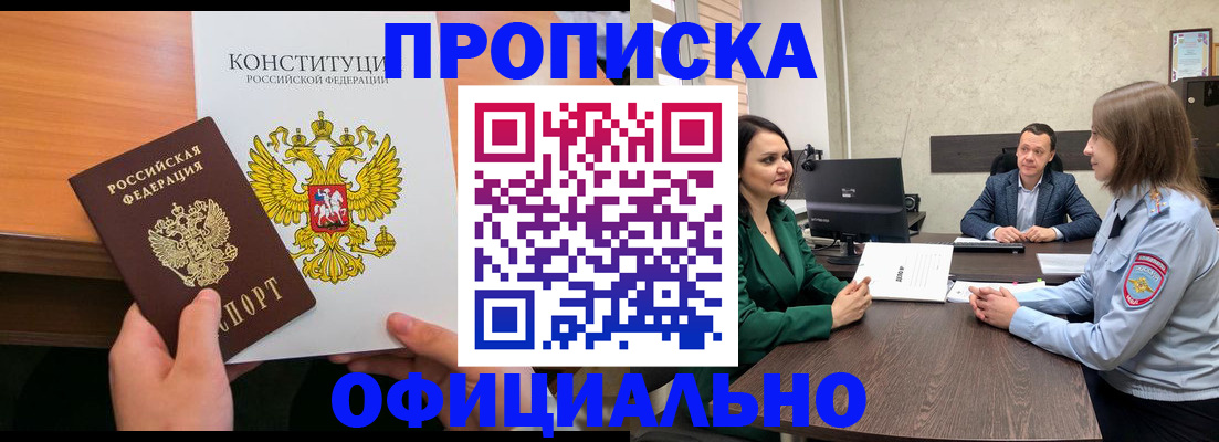 временная регистрация в квартире в Зеленодольске