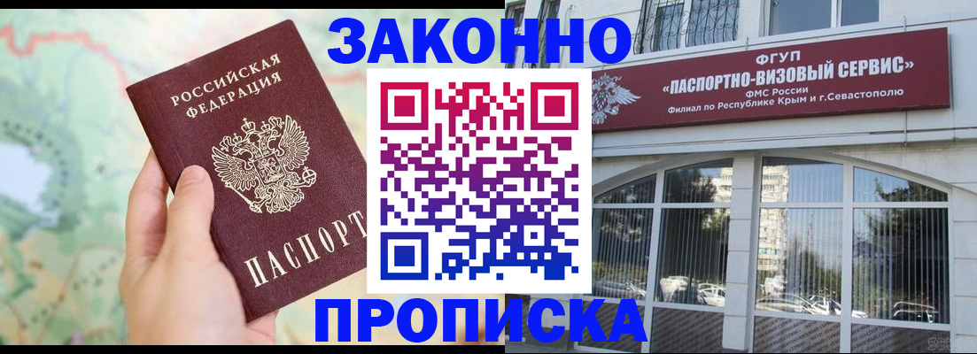 временная регистрация для школы в Зеленодольске