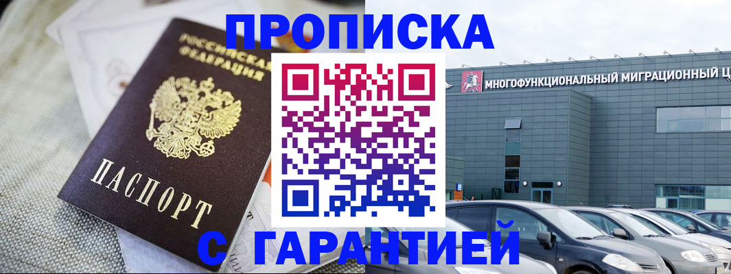 временная регистрация для школы в Зеленодольске