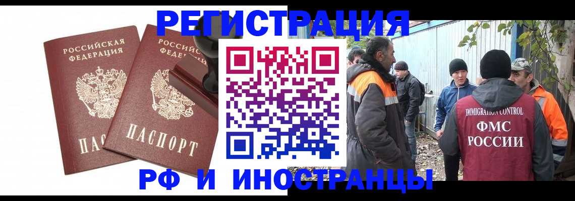 миграционный учет в Зеленодольске